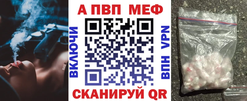 Alpha-PVP СК  купить наркотик  Куртамыш 