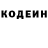 Кодеин напиток Lean (лин) SEXYHUNTER