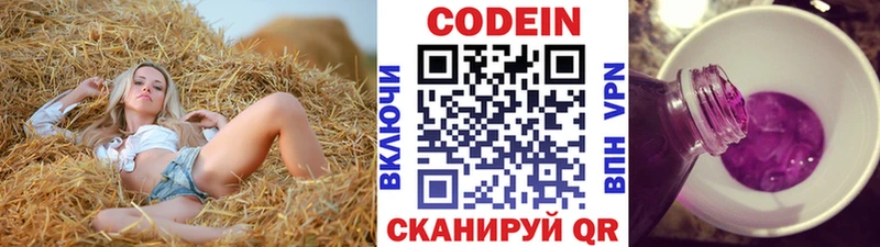 omg ссылки  Куртамыш  Кодеиновый сироп Lean Purple Drank 