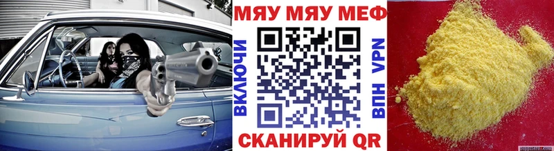 как найти наркотики  Куртамыш  KRAKEN как войти  МЯУ-МЯУ кристаллы 