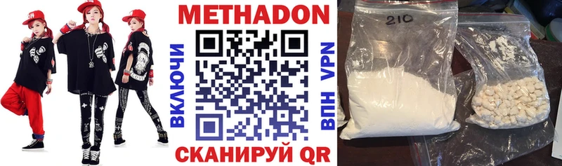 Метадон methadone  Куртамыш 